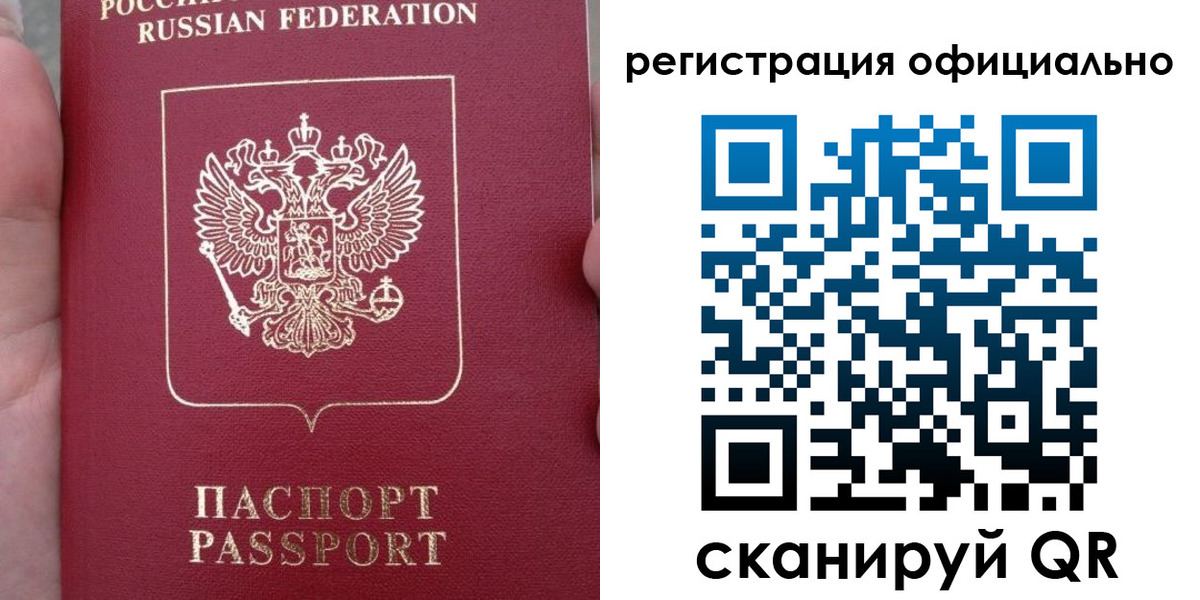временная регистрация собственник в Чистополье
