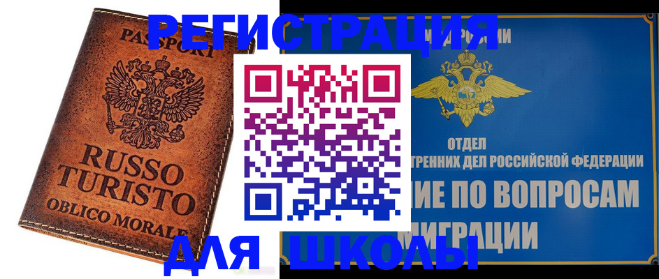 временная регистрация 2025 в Чистополье