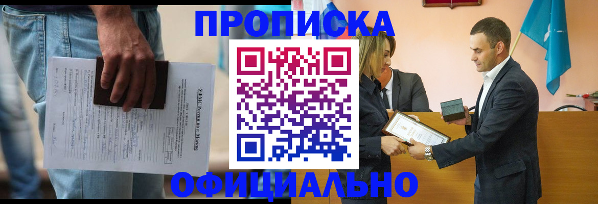 временная регистрация гарантия в Чистополье
