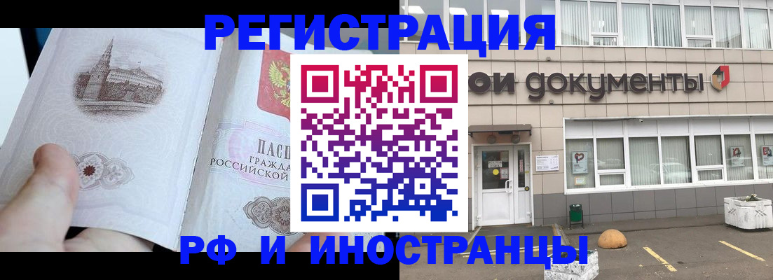 временная регистрация поиск в Чистополье