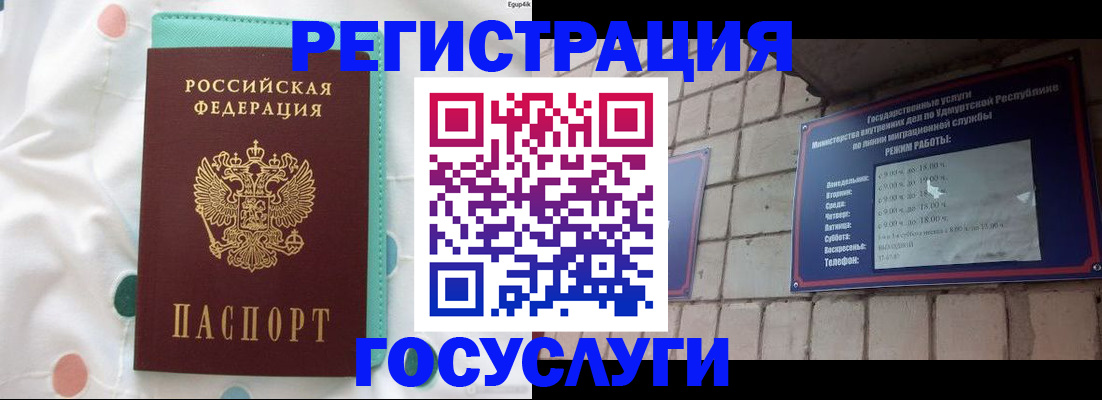 временная прописка в Чистополье