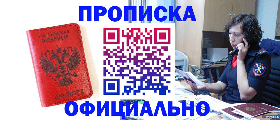 временная регистрация поиск в Чистополье