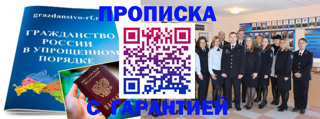 временная регистрация адрес в Чистополье